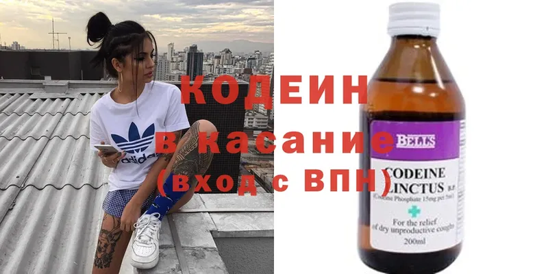 Кодеин напиток Lean (лин) Ярославль